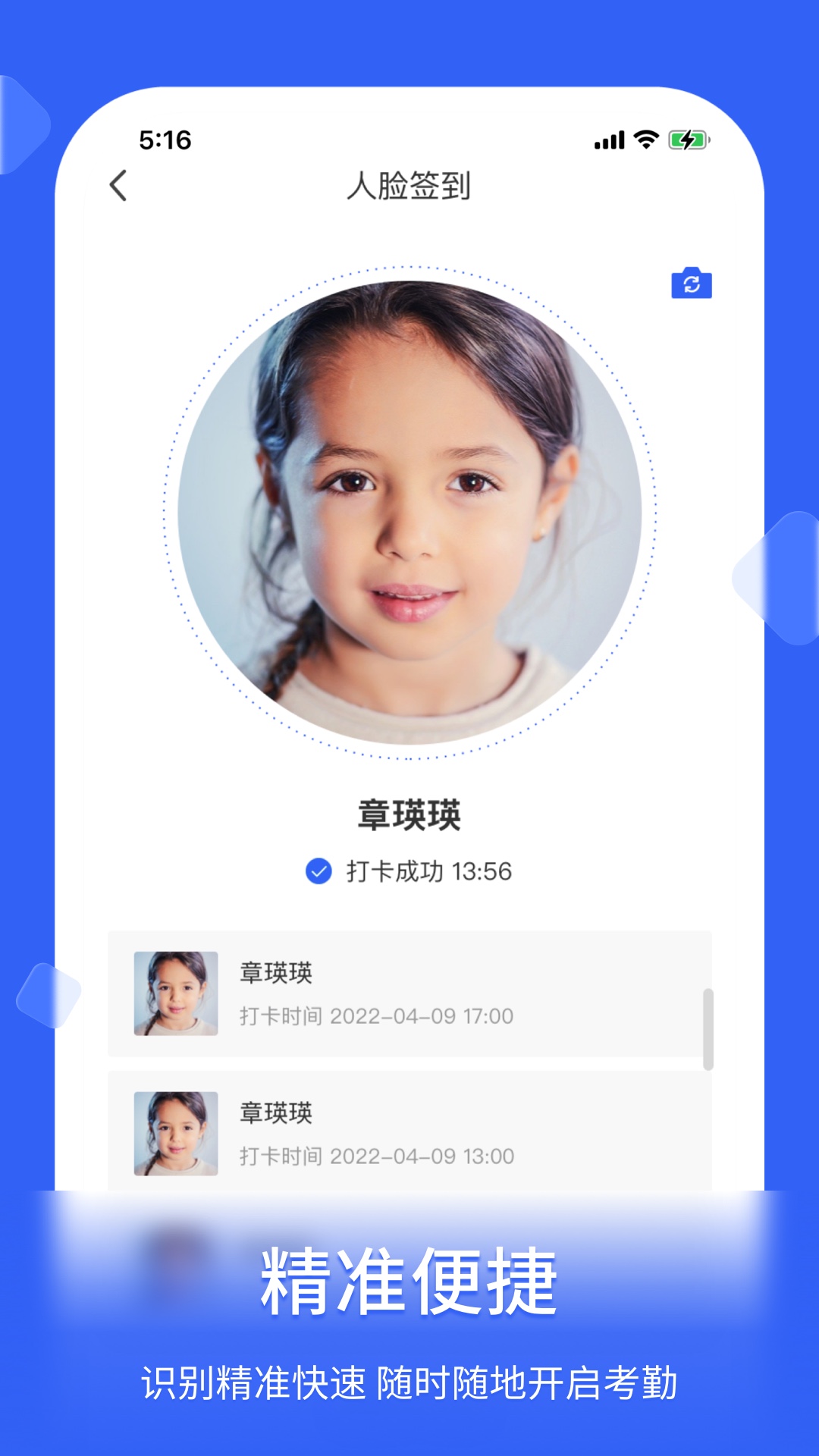 精彩截图-脸签2024官方新版