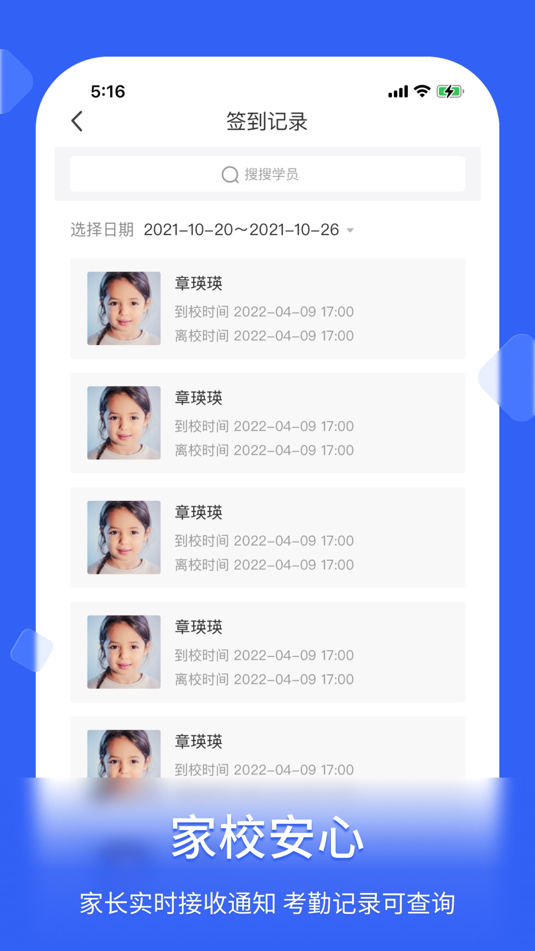 精彩截图-脸签2024官方新版