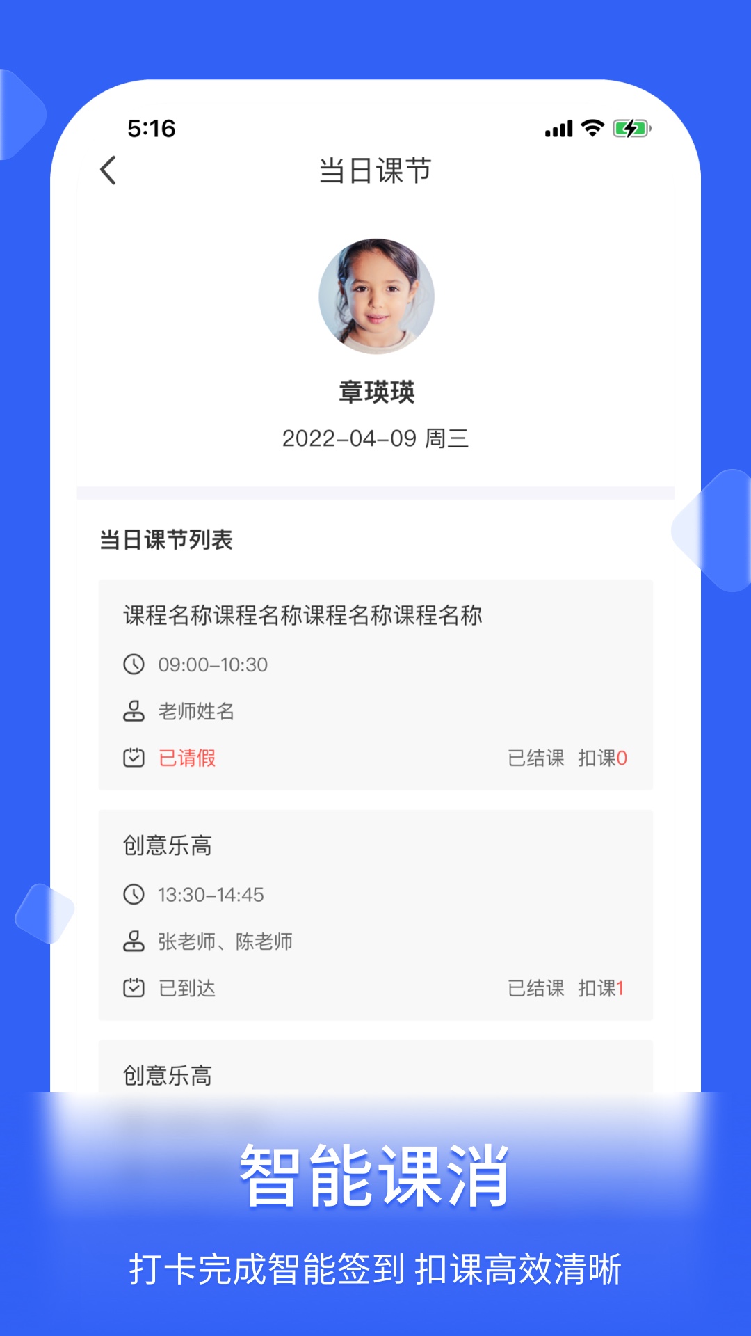 精彩截图-脸签2026官方新版