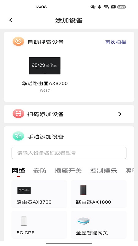 精彩截图-华诺慧联2025官方新版