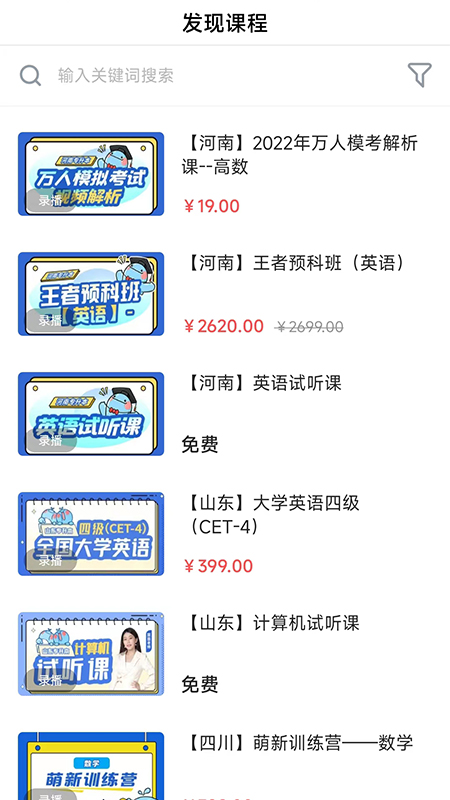 精彩截图-精通学堂2026官方新版