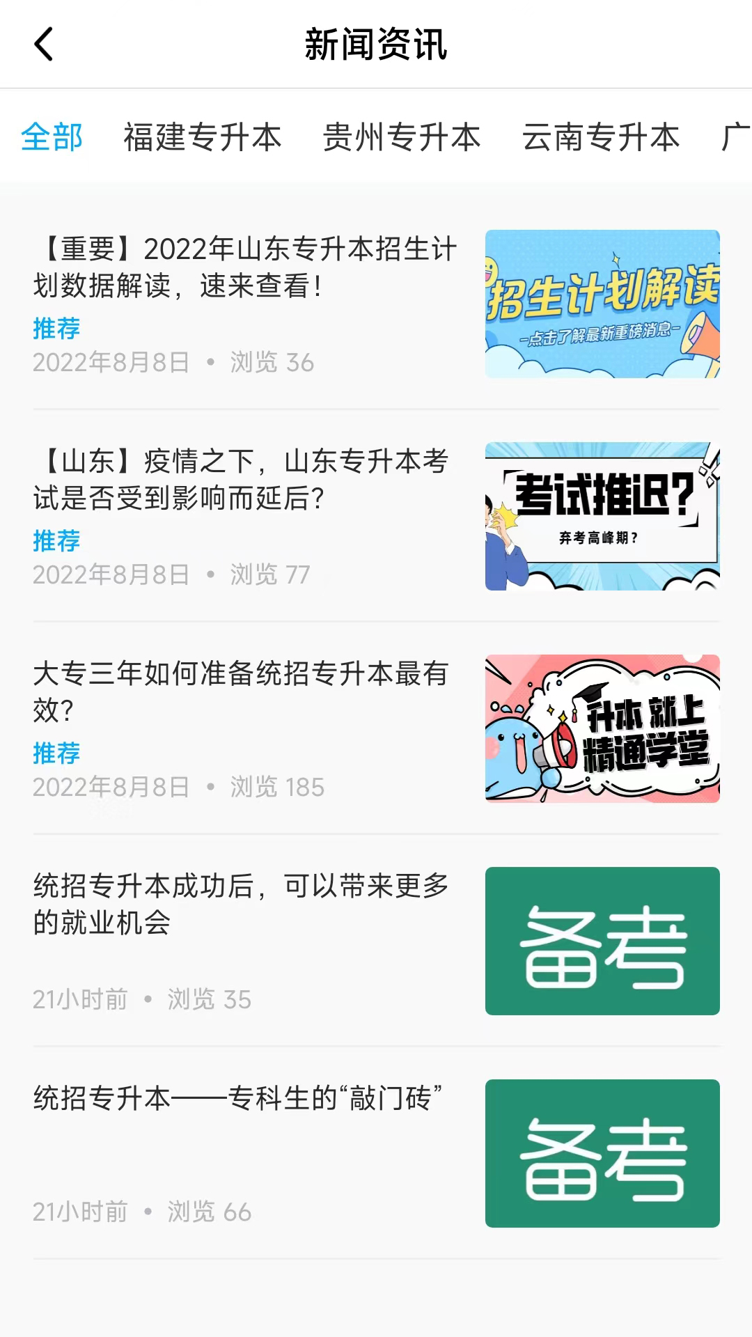 精通学堂截图