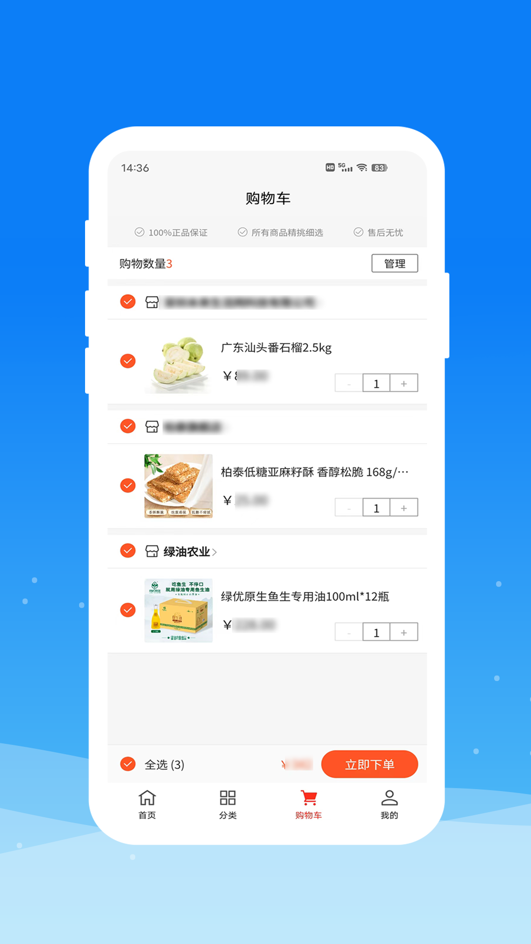 精彩截图-圳品真好2025官方新版