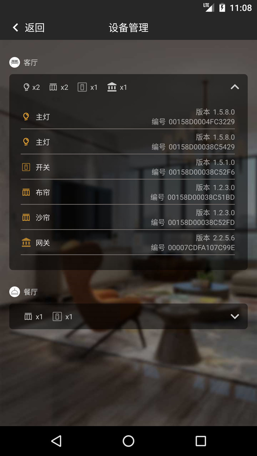 迈远智能 截图 2