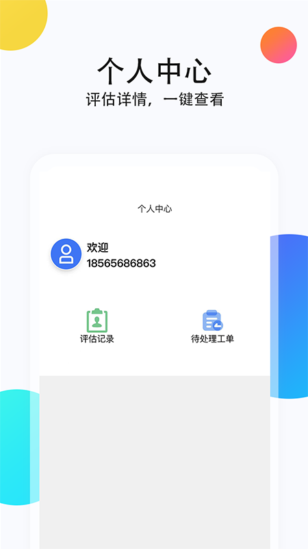 精彩截图-二手商用车评估2025官方新版