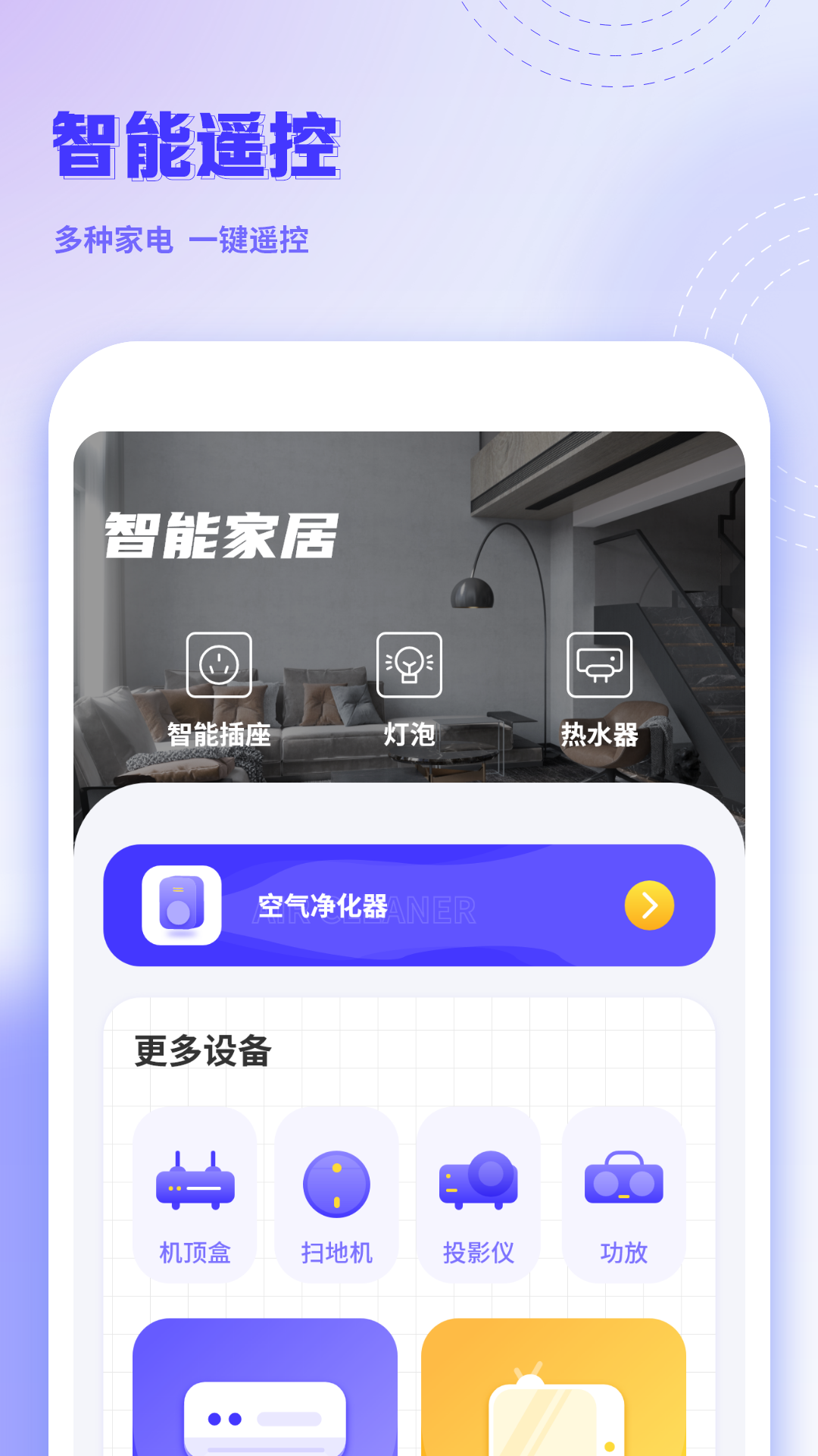 精彩截图-手机克隆互传2025官方新版