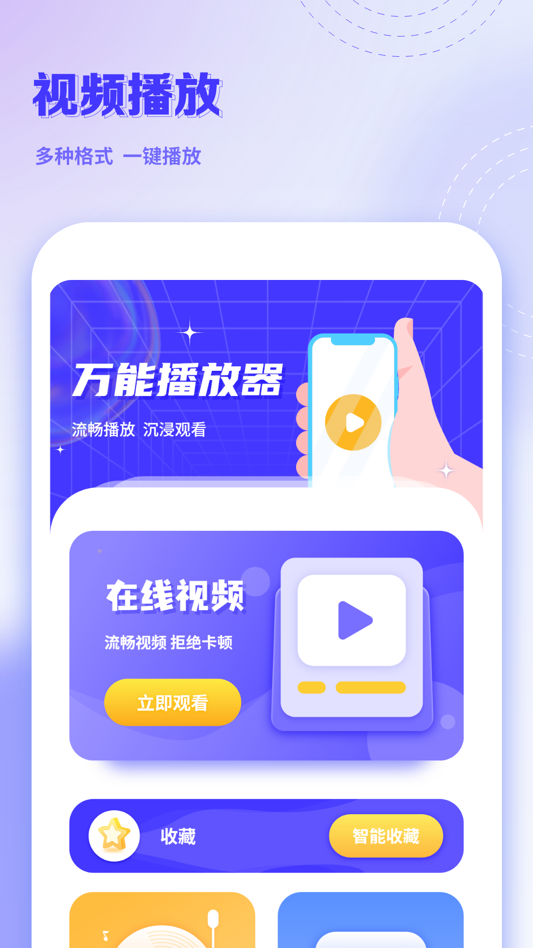 精彩截图-手机克隆互传2025官方新版