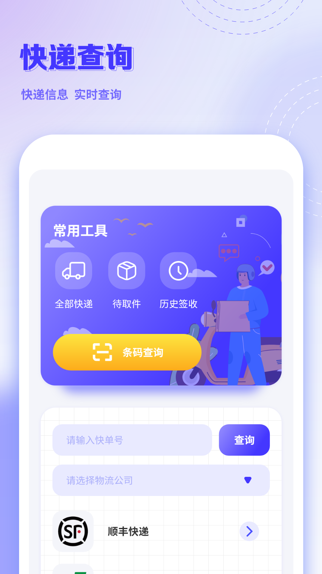 精彩截图-手机克隆互传2025官方新版