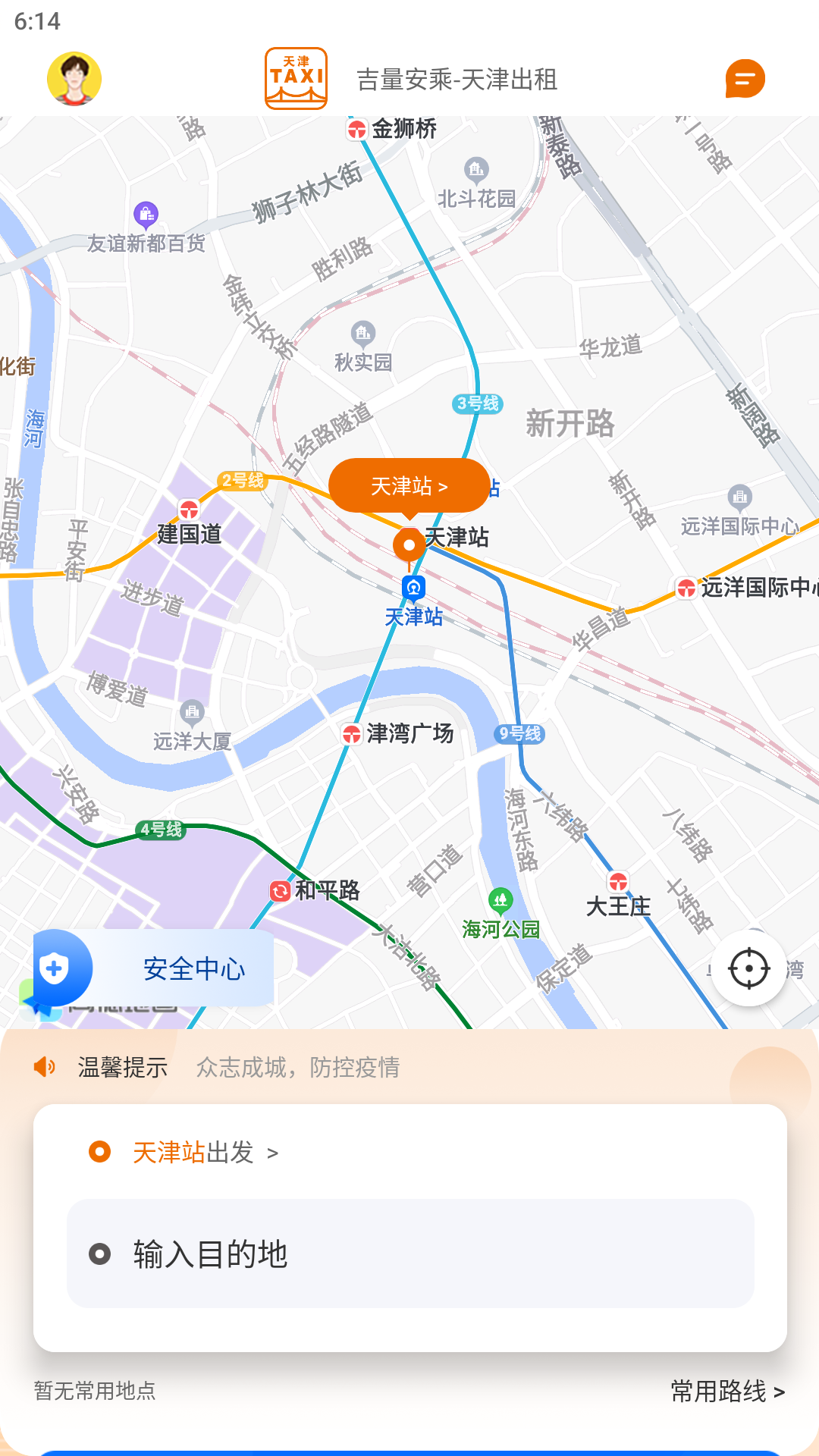 精彩截图-天津出租2025官方新版