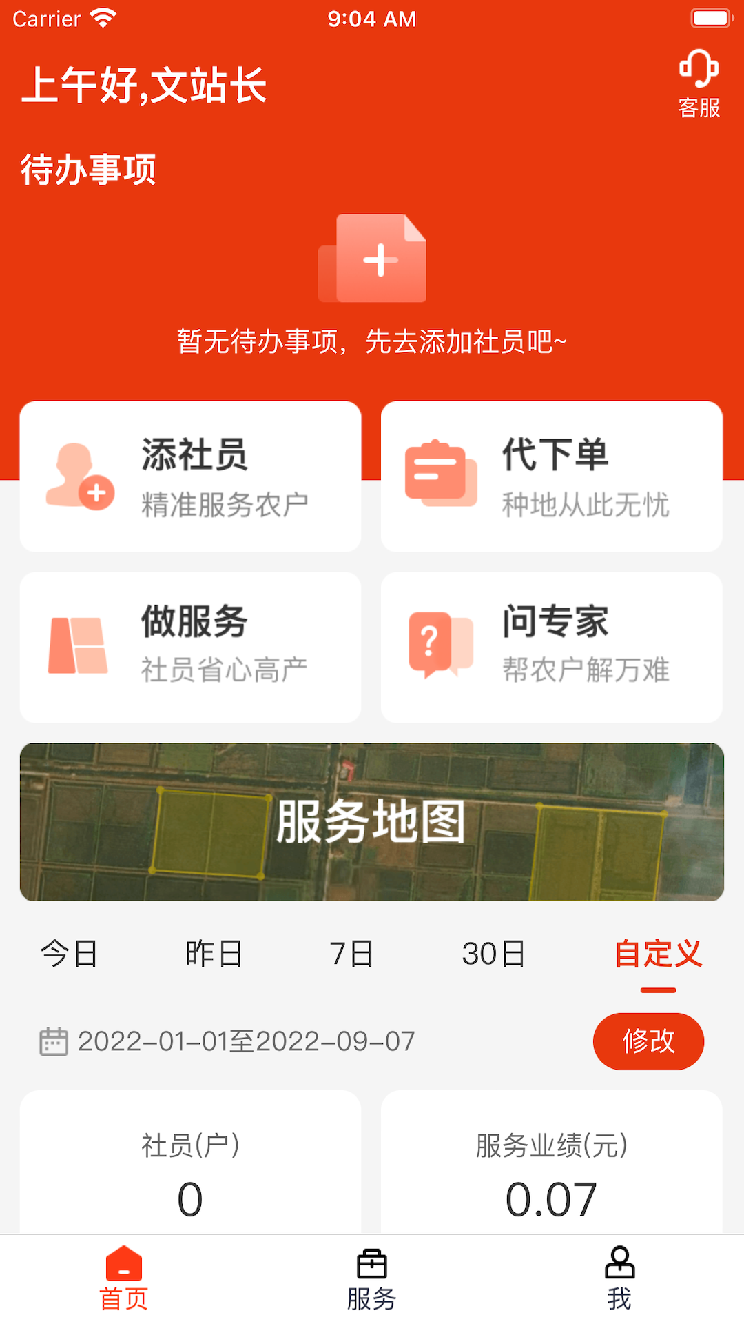 精彩截图-乡信2025官方新版