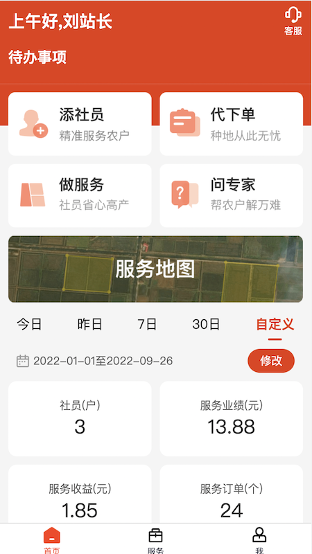 精彩截图-乡信2026官方新版