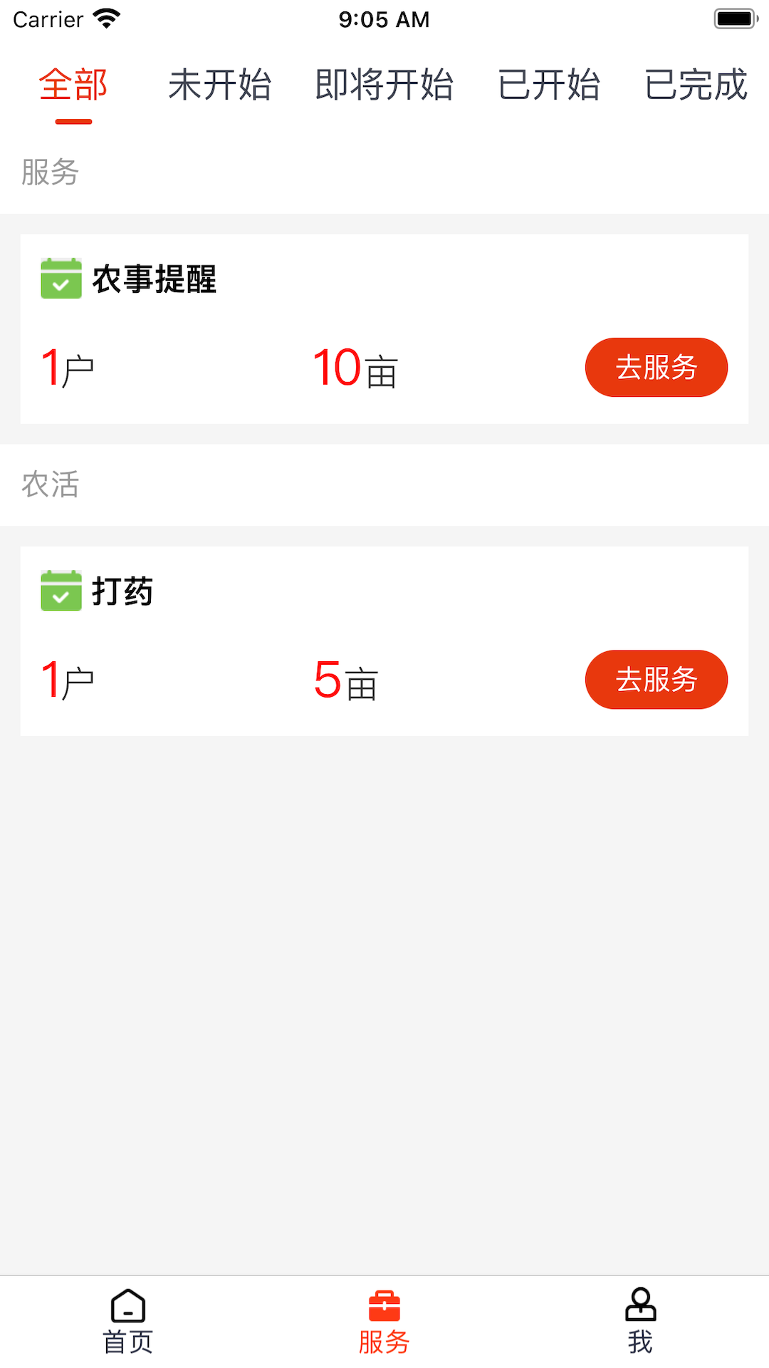 精彩截图-乡信2025官方新版