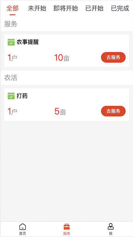 精彩截图-乡信2026官方新版
