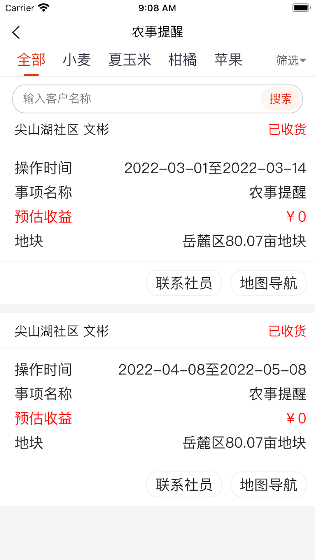 精彩截图-乡信2025官方新版