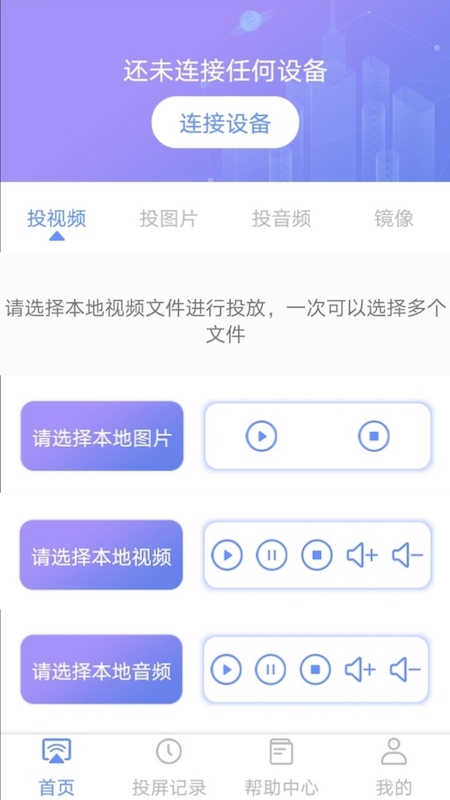 精彩截图-酷账猫投屏2025官方新版