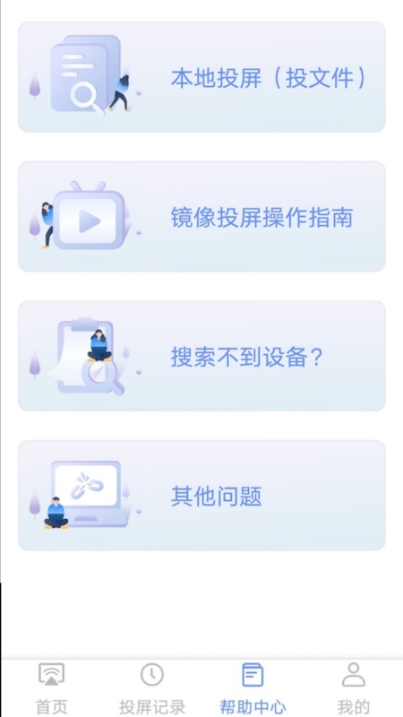 精彩截图-酷账猫投屏2025官方新版