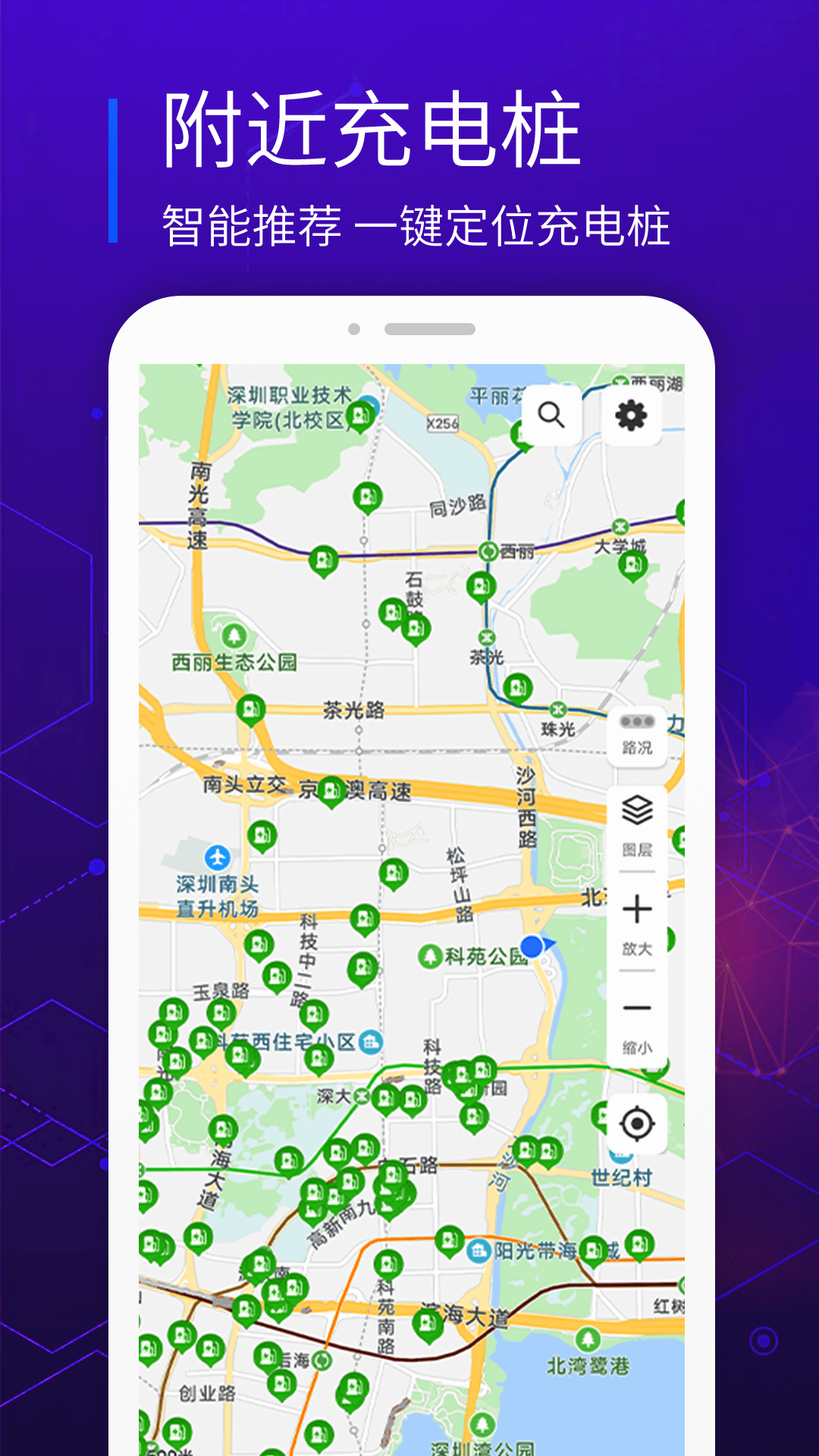 精彩截图-易充电2025官方新版