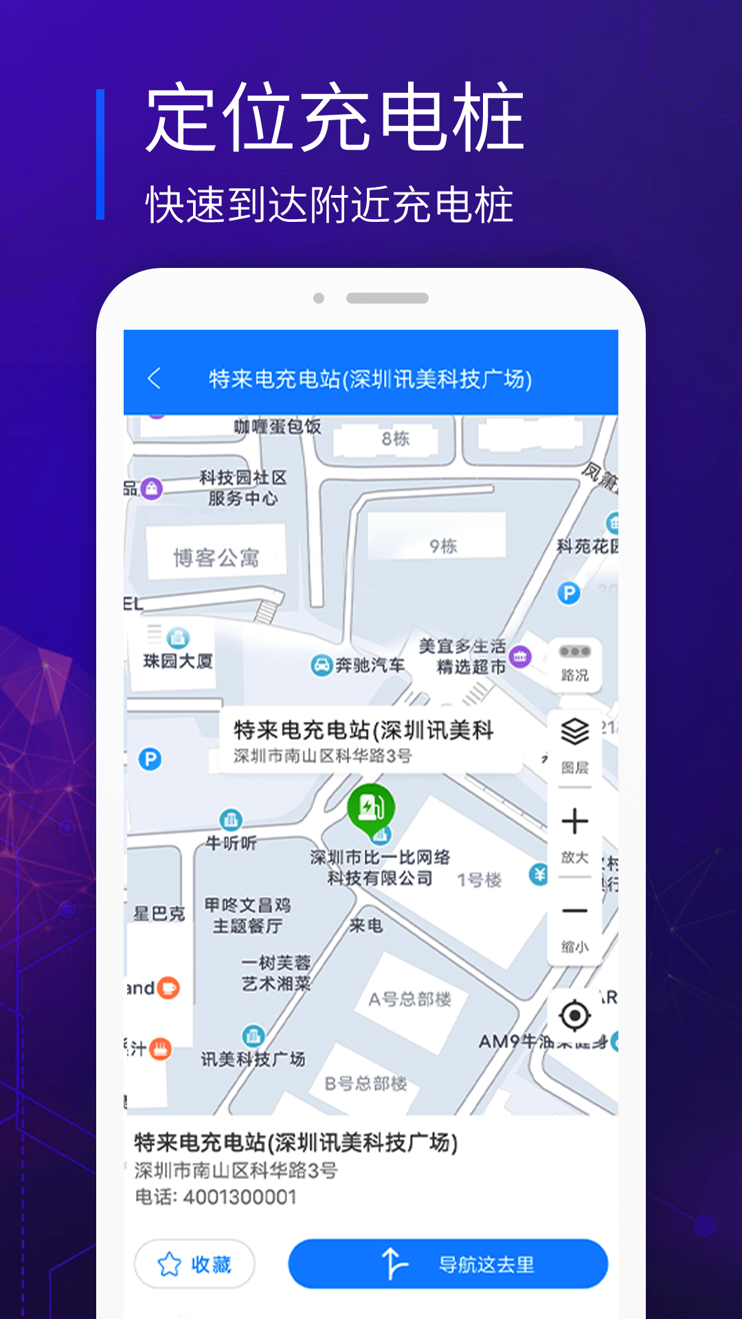精彩截图-易充电2026官方新版