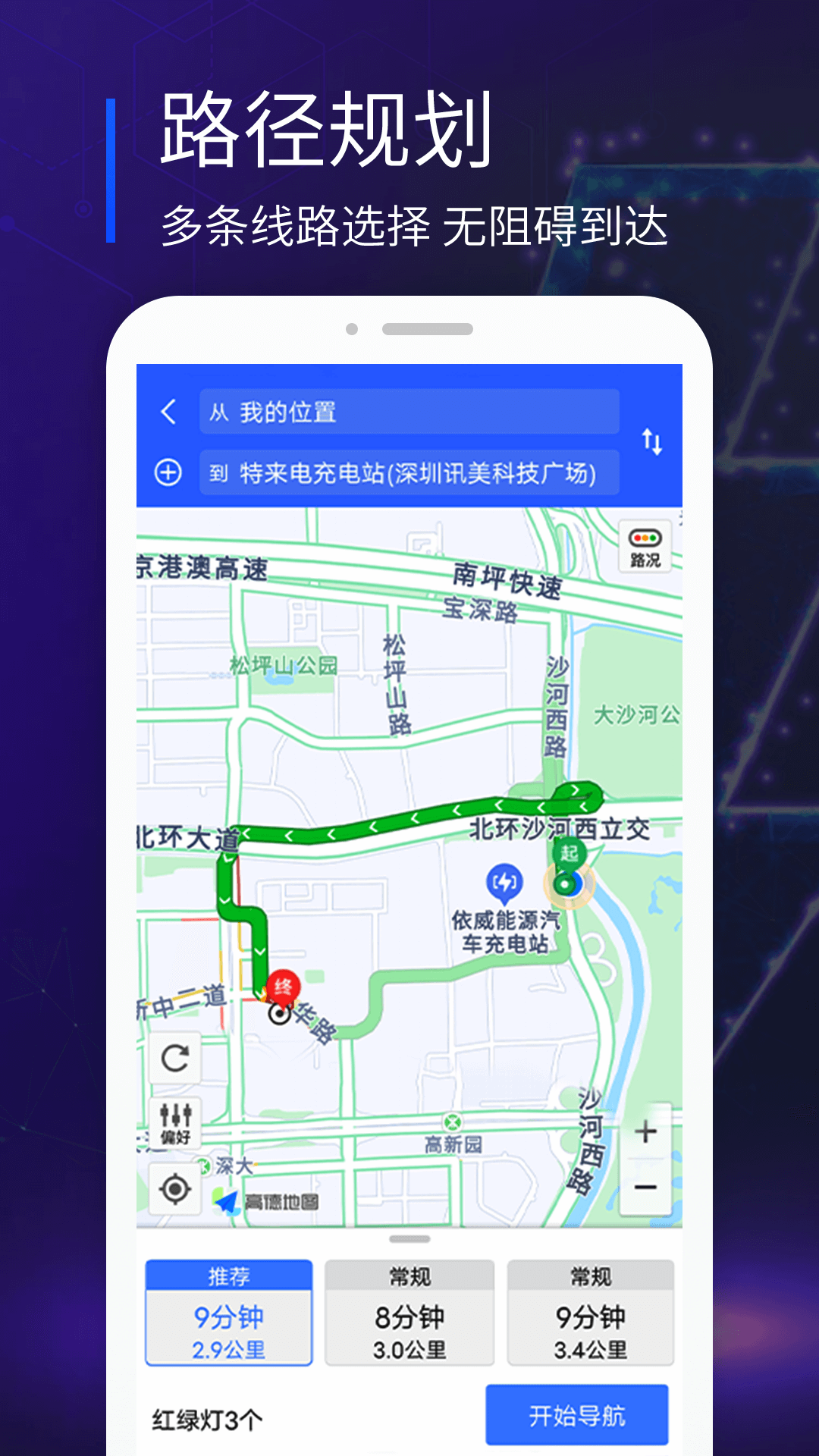 精彩截图-易充电2025官方新版