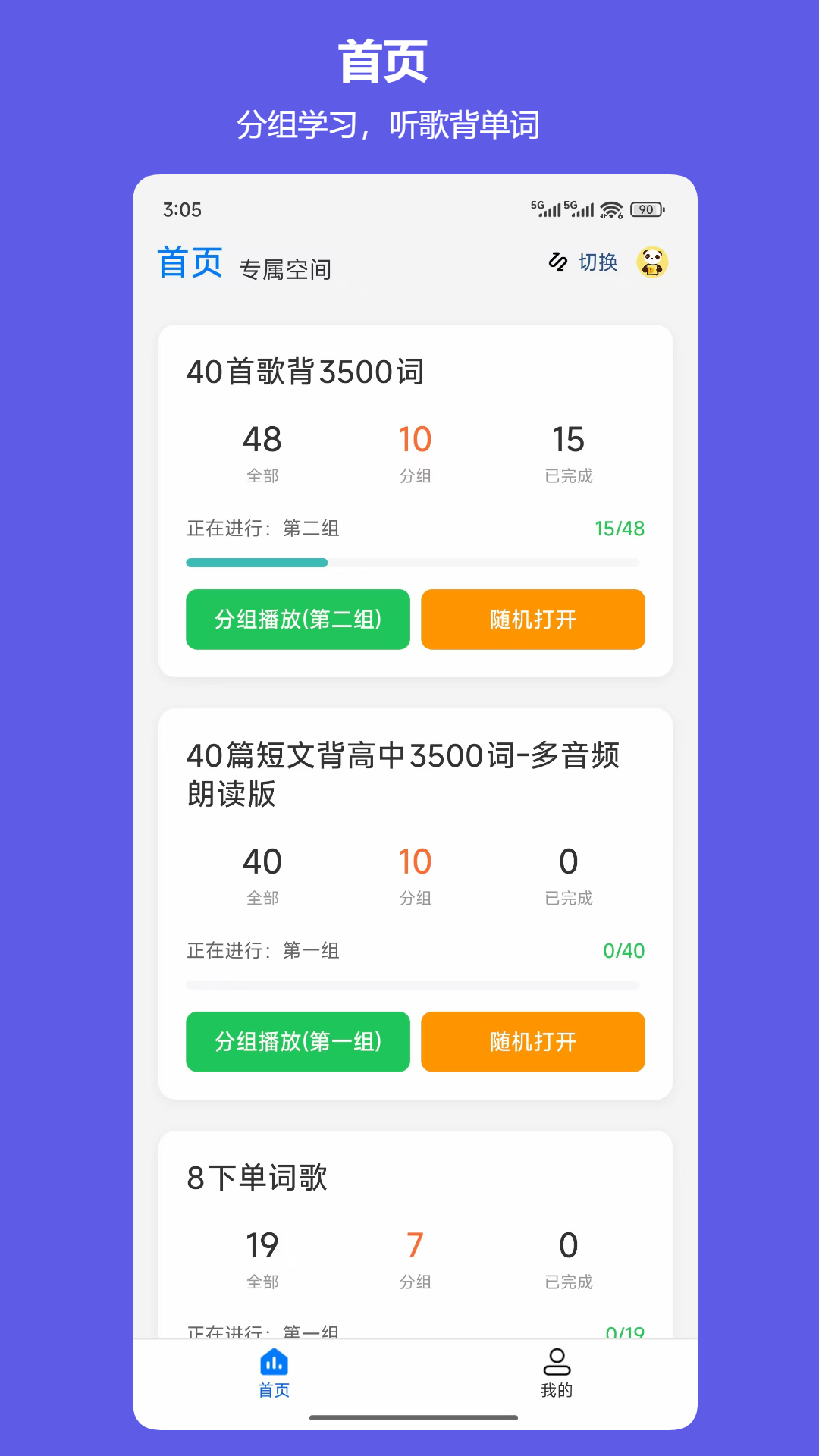 精彩截图-班班学2026官方新版