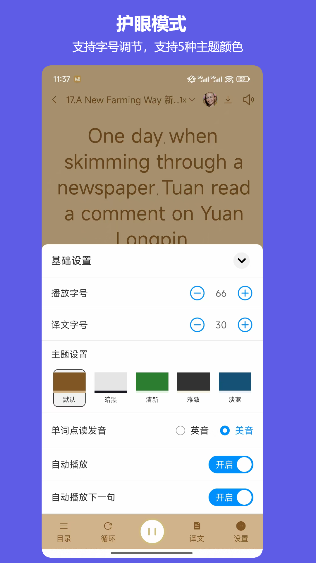 精彩截图-班班学2026官方新版