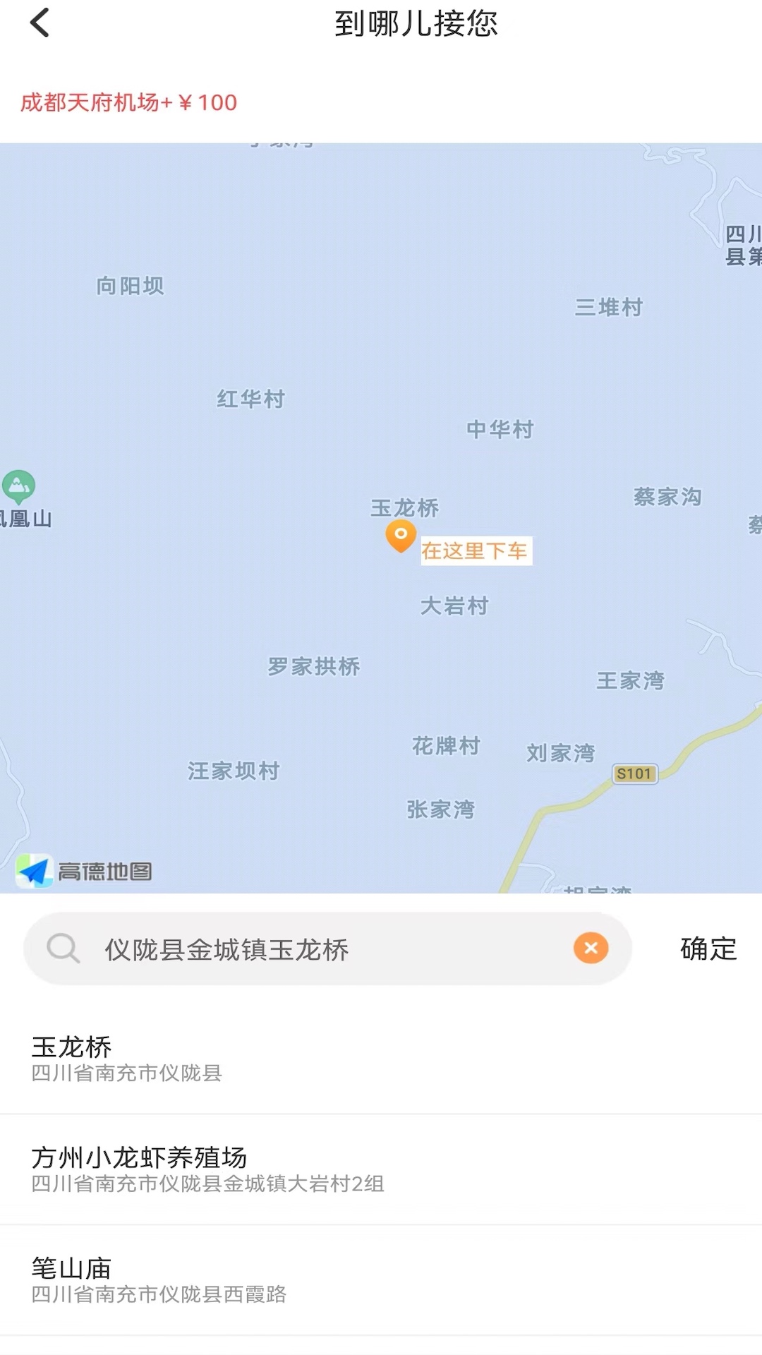 华客行 截图 2