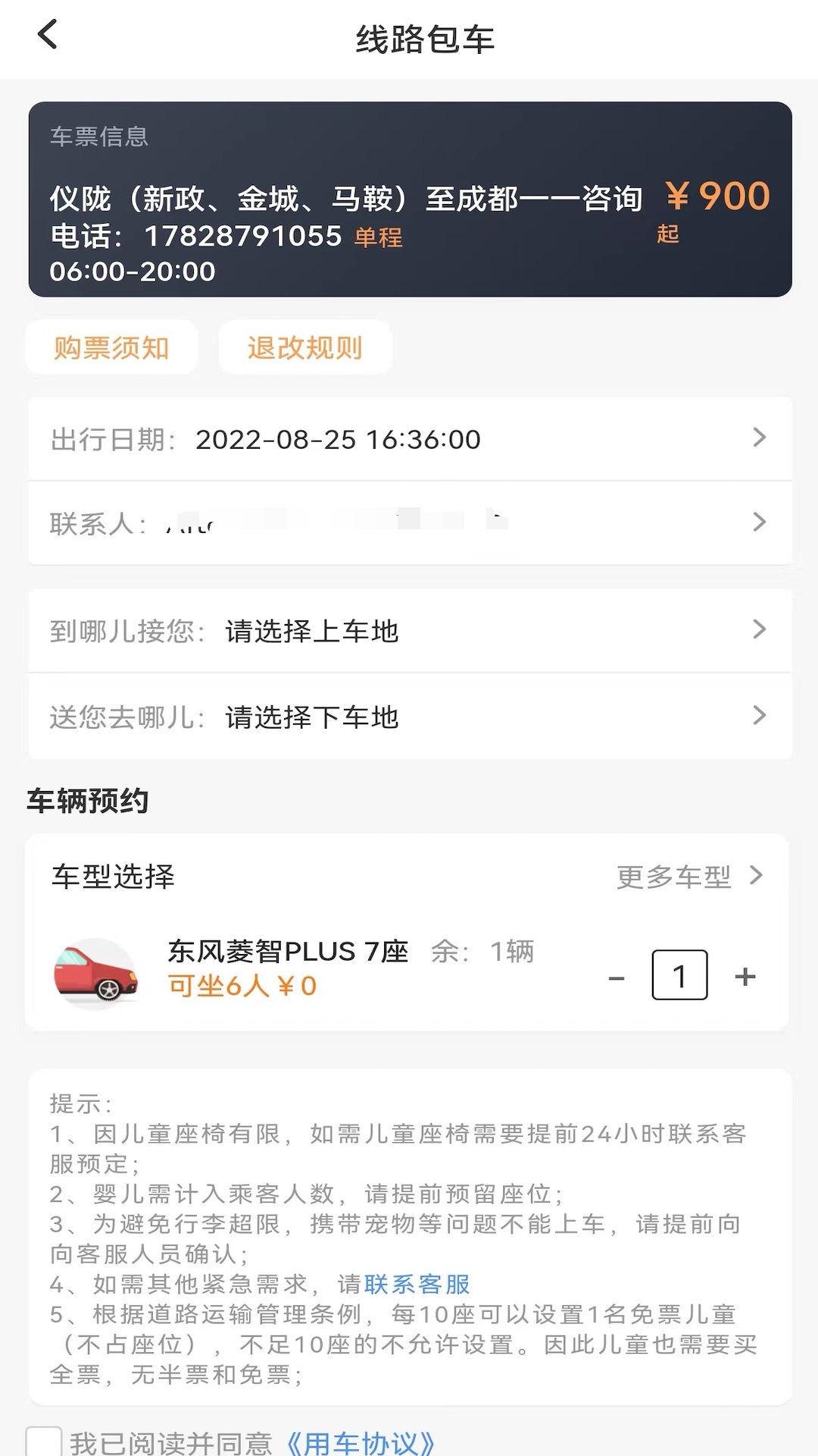 华客行 截图 4