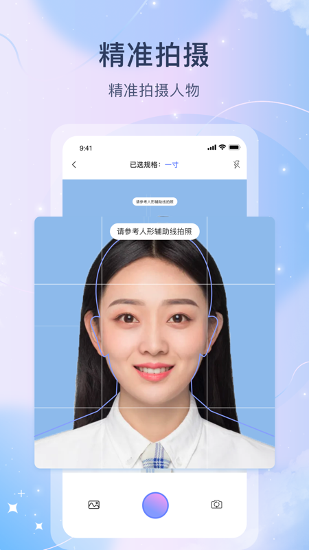 精彩截图-红底照片2025官方新版