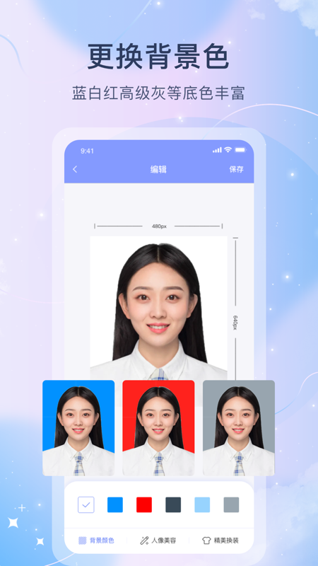 精彩截图-红底照片2025官方新版