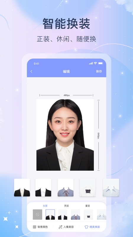 精彩截图-红底照片2025官方新版