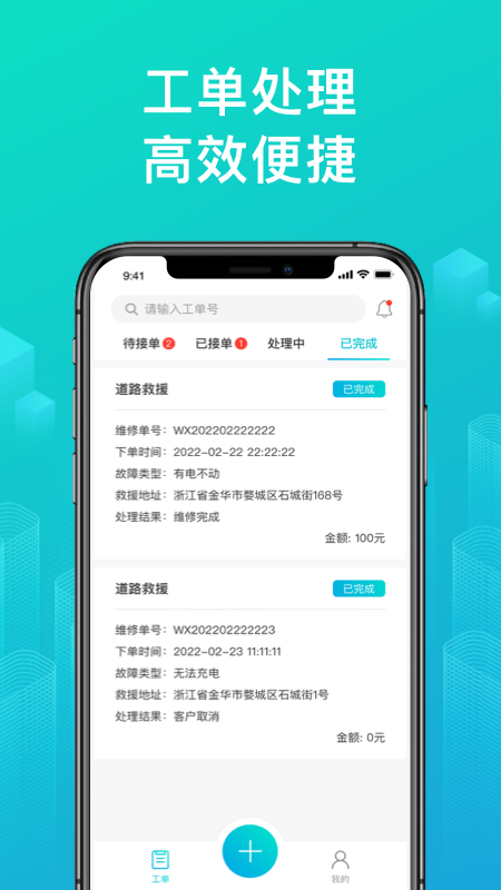 精彩截图-绿源服务-商户版2025官方新版