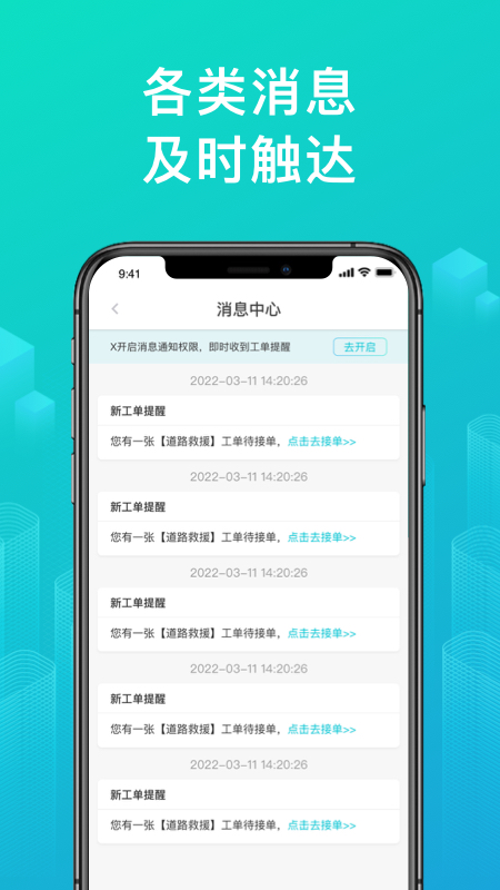 精彩截图-绿源服务-商户版2025官方新版
