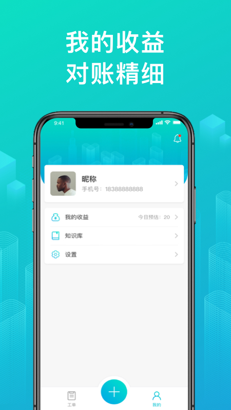 精彩截图-绿源服务-商户版2025官方新版