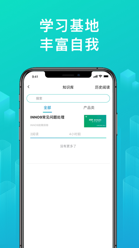 精彩截图-绿源服务-商户版2025官方新版