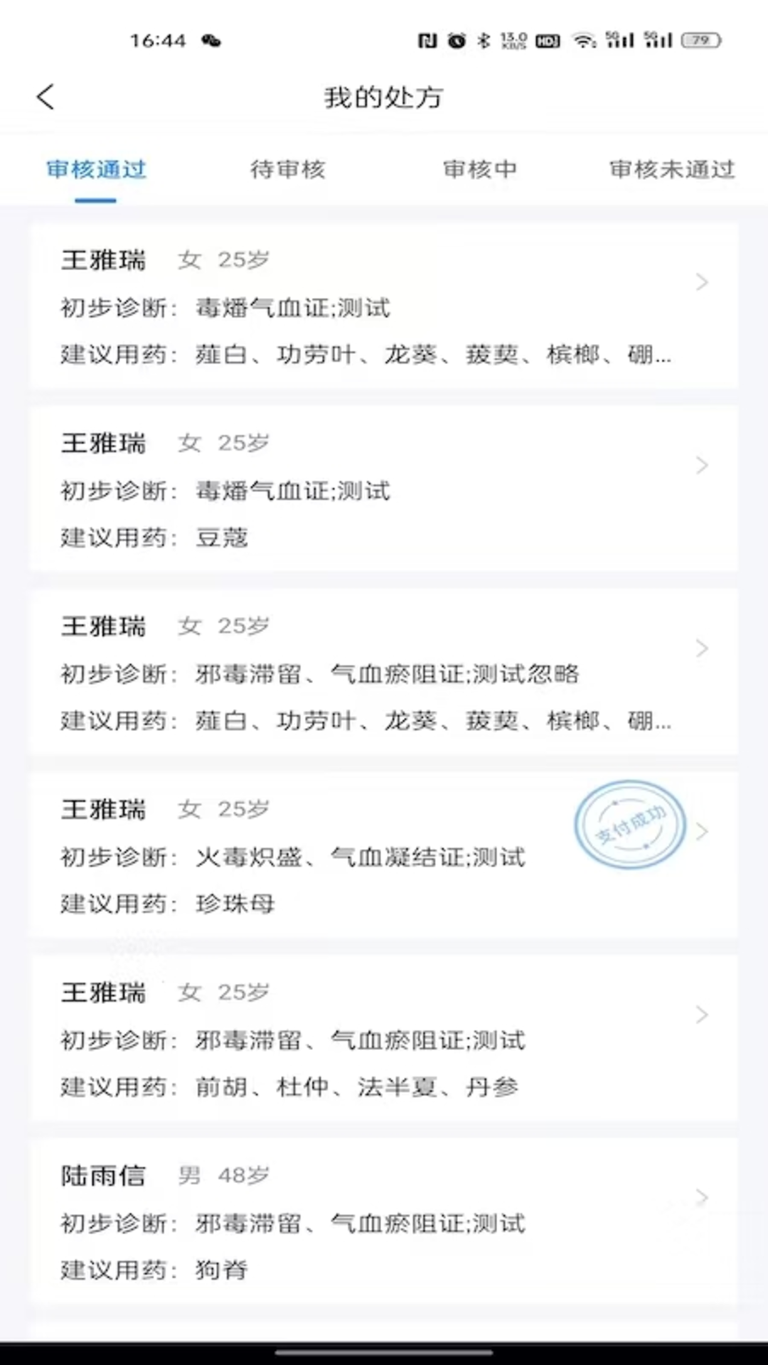 精彩截图-大医云承2026官方新版