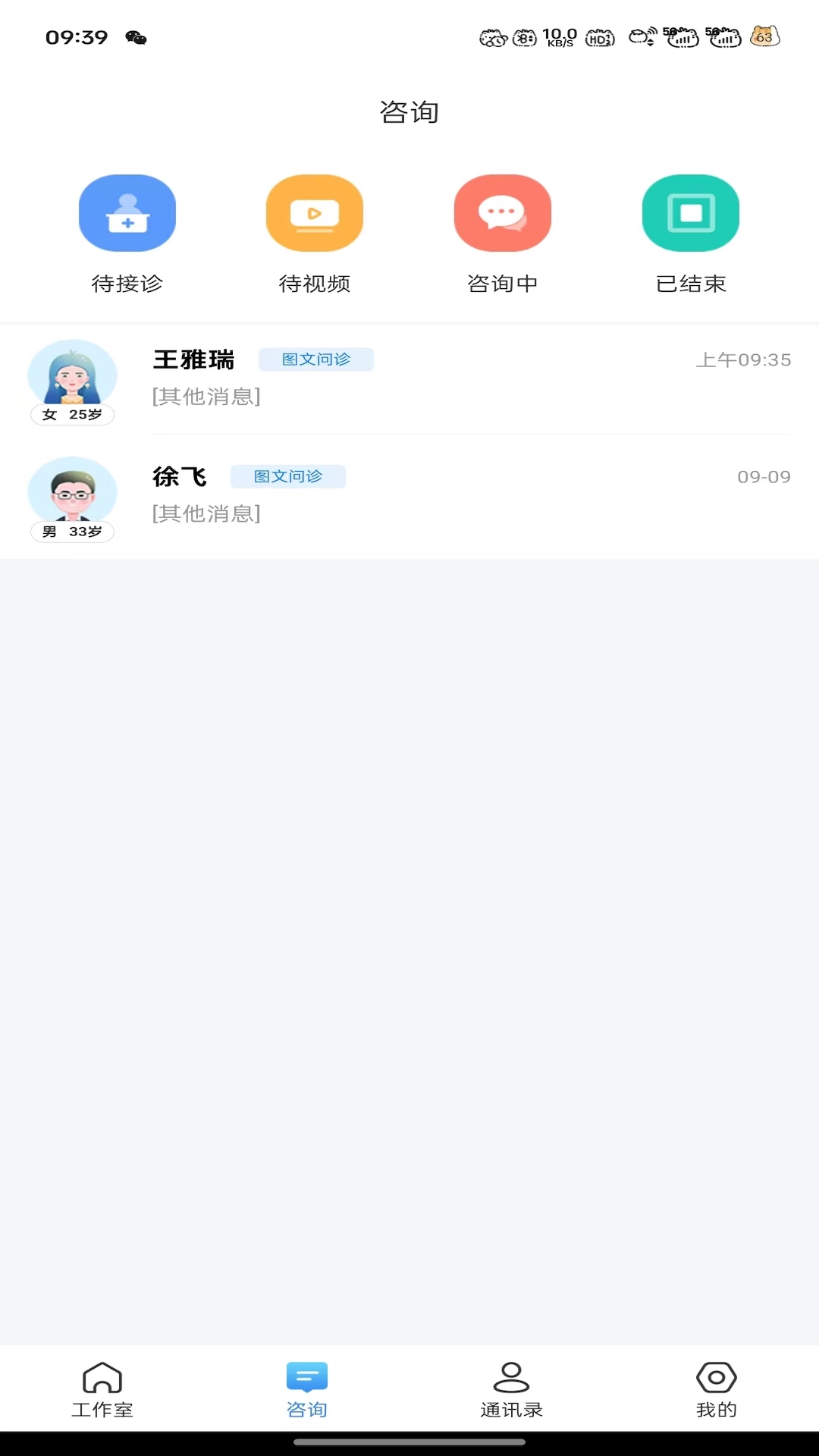 精彩截图-大医云承2025官方新版