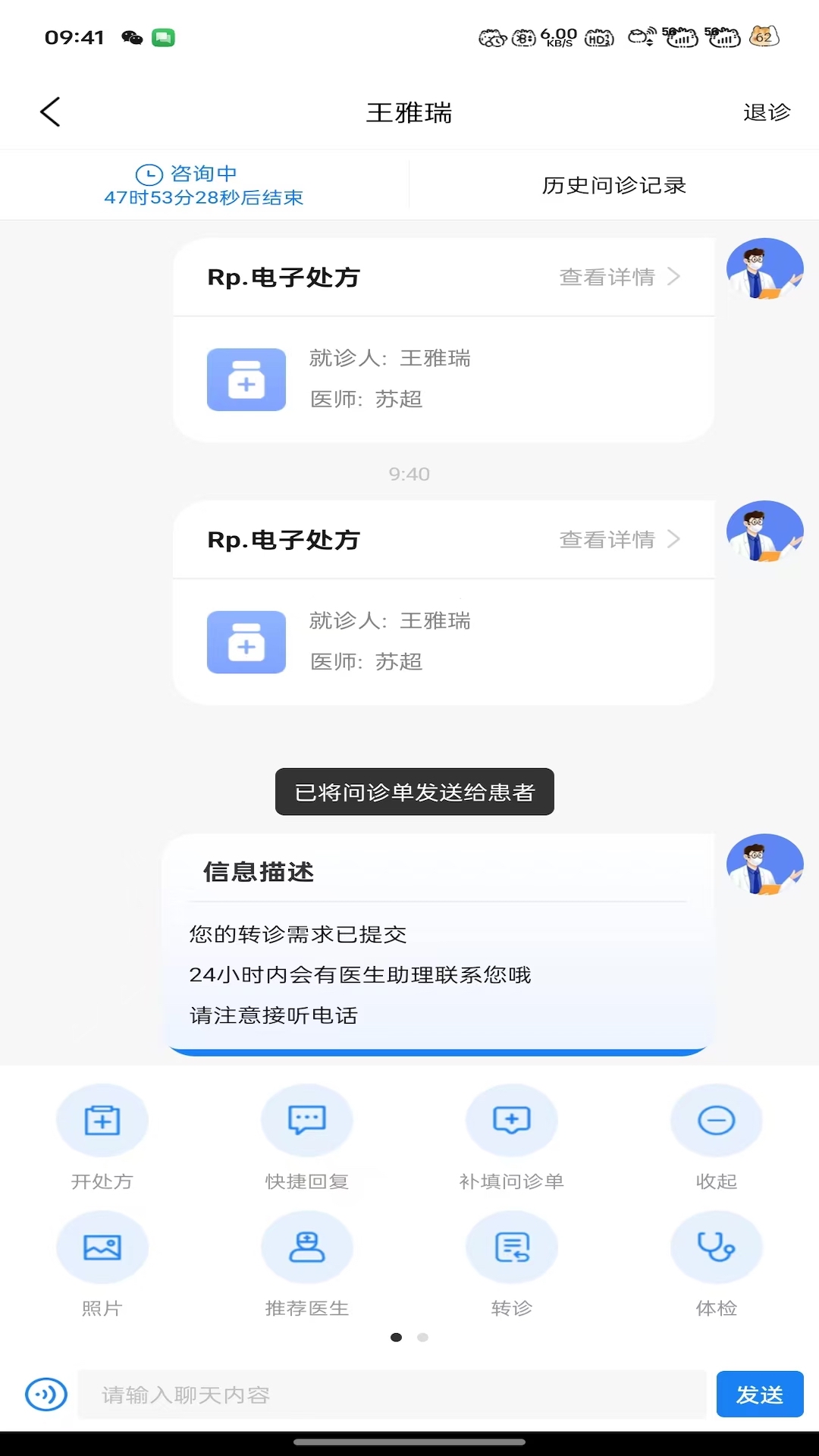 精彩截图-大医云承2025官方新版