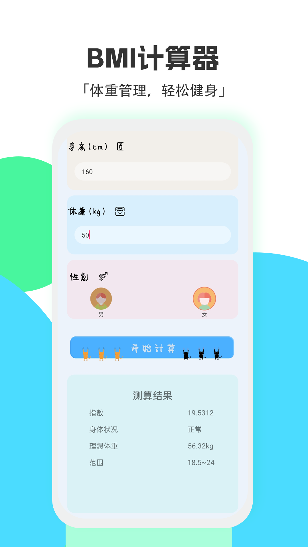 精彩截图-标准换算计算器2026官方新版