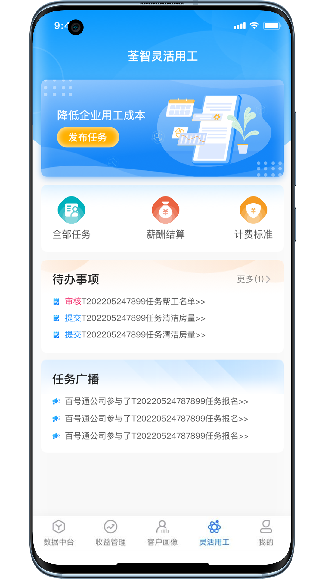 荃智生态 截图 4