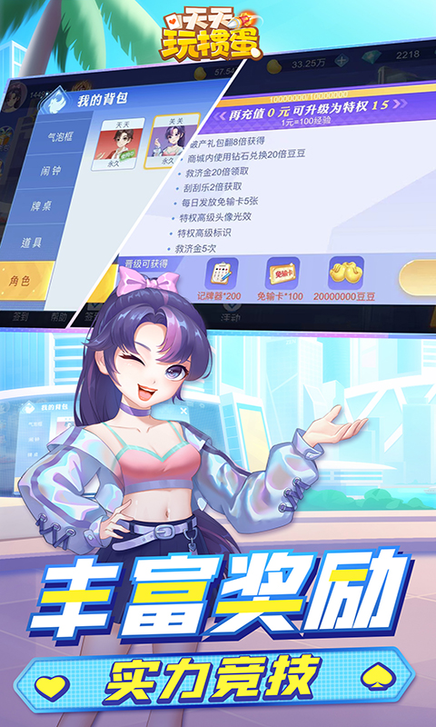 精彩截图-天天玩掼蛋2025官方新版