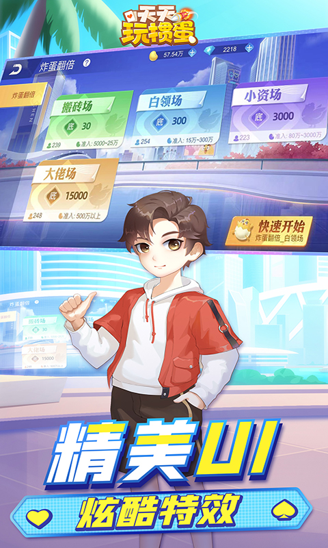 精彩截图-天天玩掼蛋2025官方新版