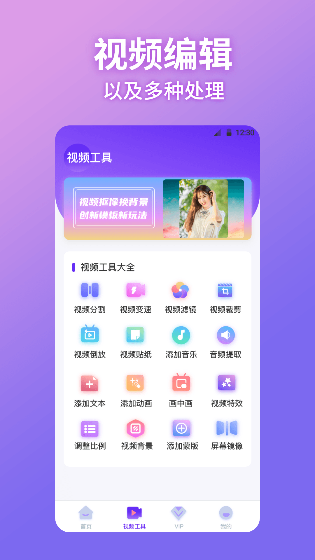 精彩截图-视频抠图精灵2026官方新版