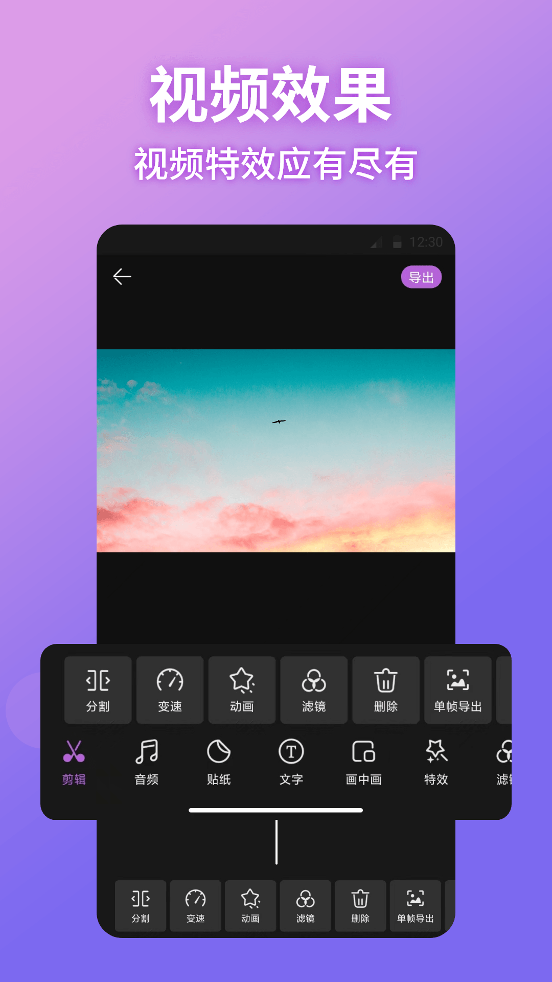 精彩截图-视频抠图精灵2026官方新版