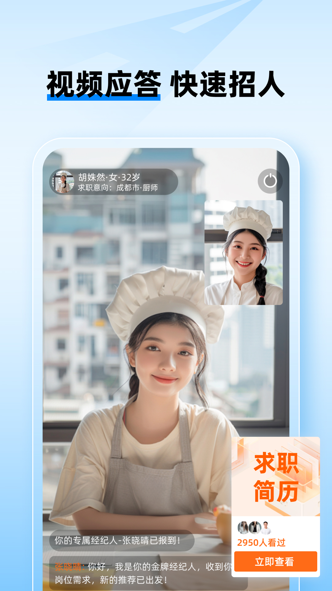 精彩截图-工路快聘2025官方新版