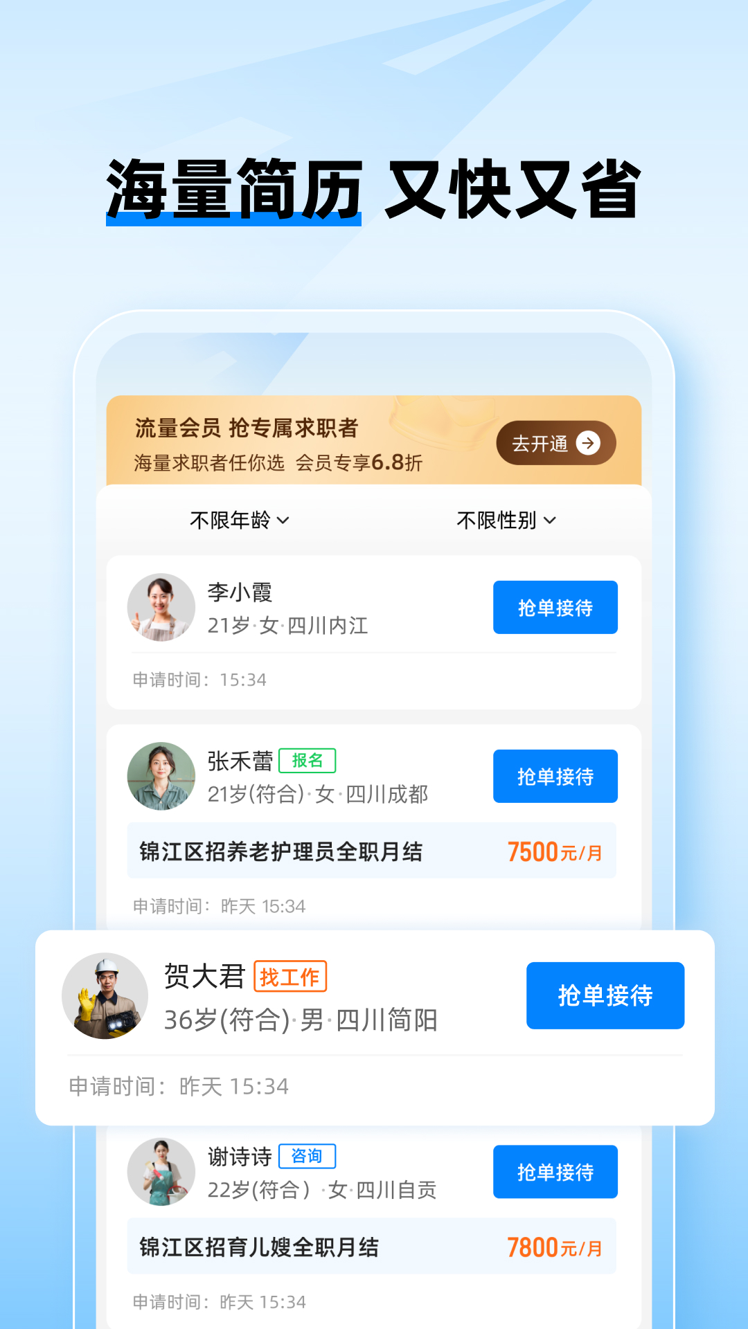 精彩截图-工路快聘2025官方新版