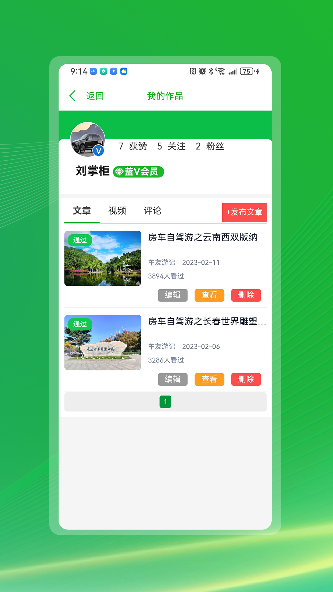 精彩截图-今日房车2026官方新版