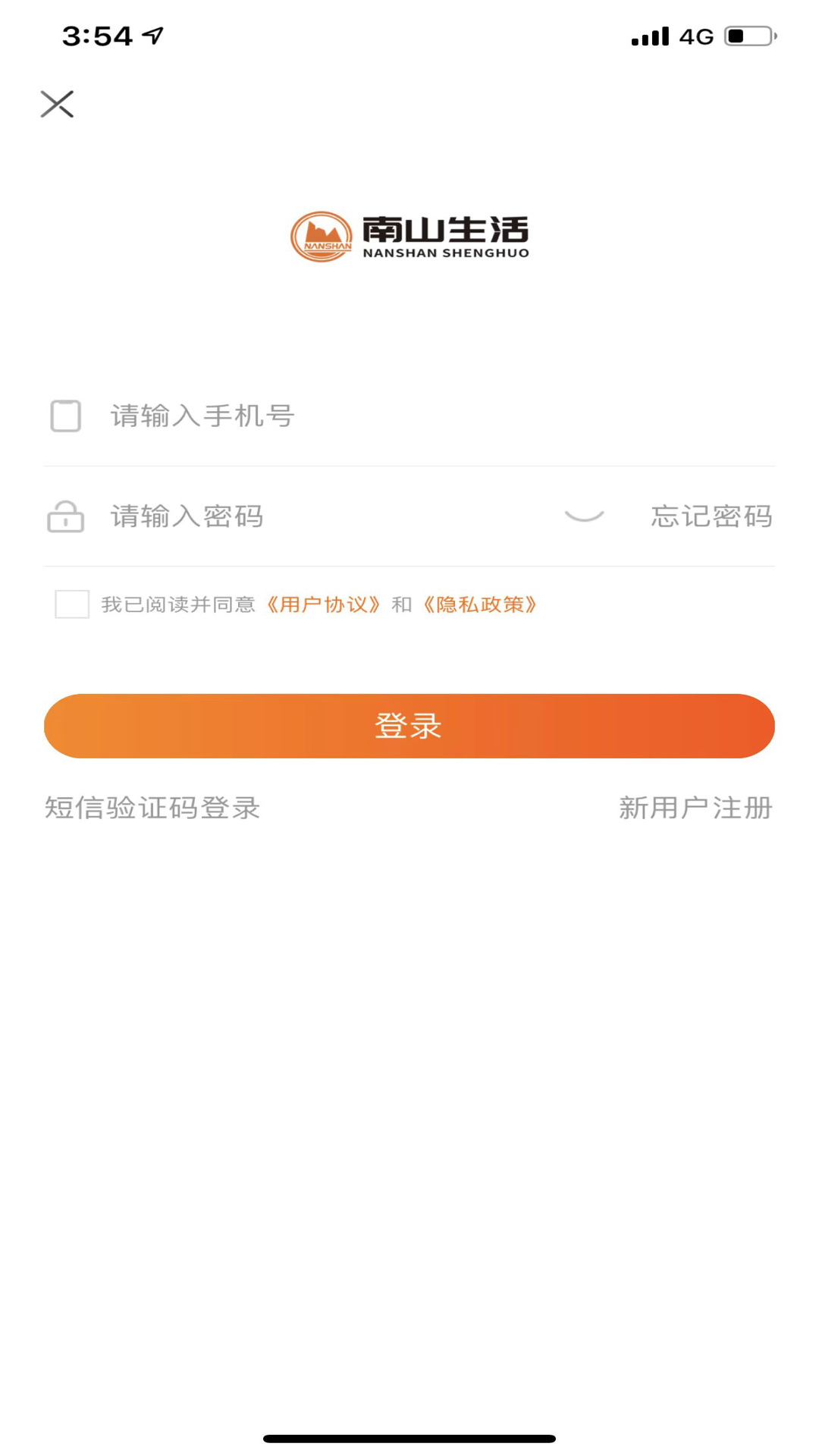 精彩截图-南山生活2025官方新版
