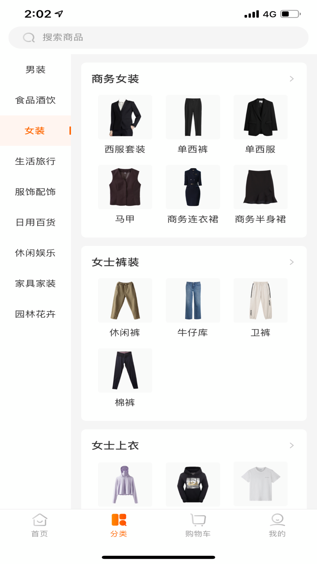 精彩截图-南山生活2025官方新版