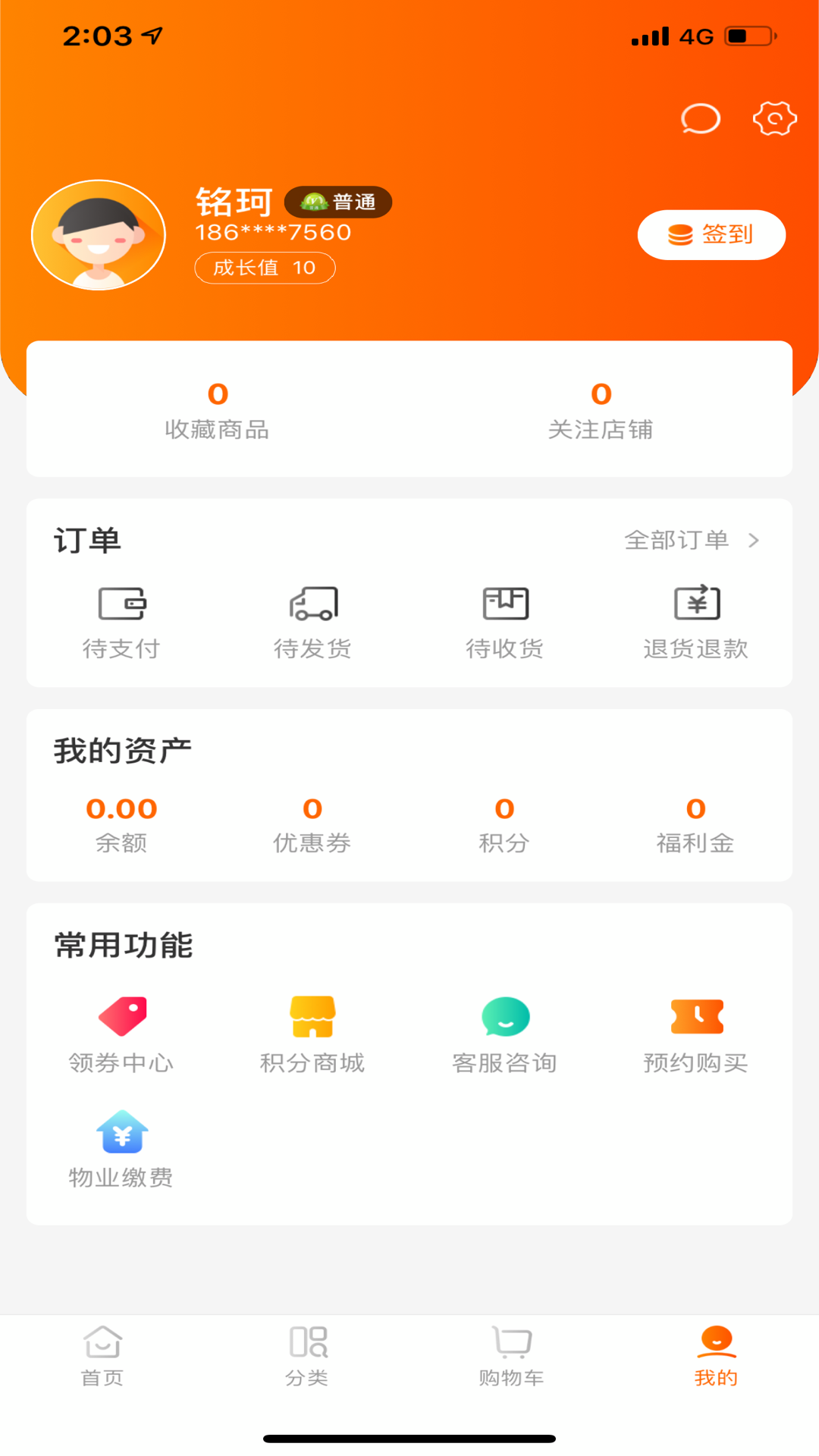 精彩截图-南山生活2025官方新版