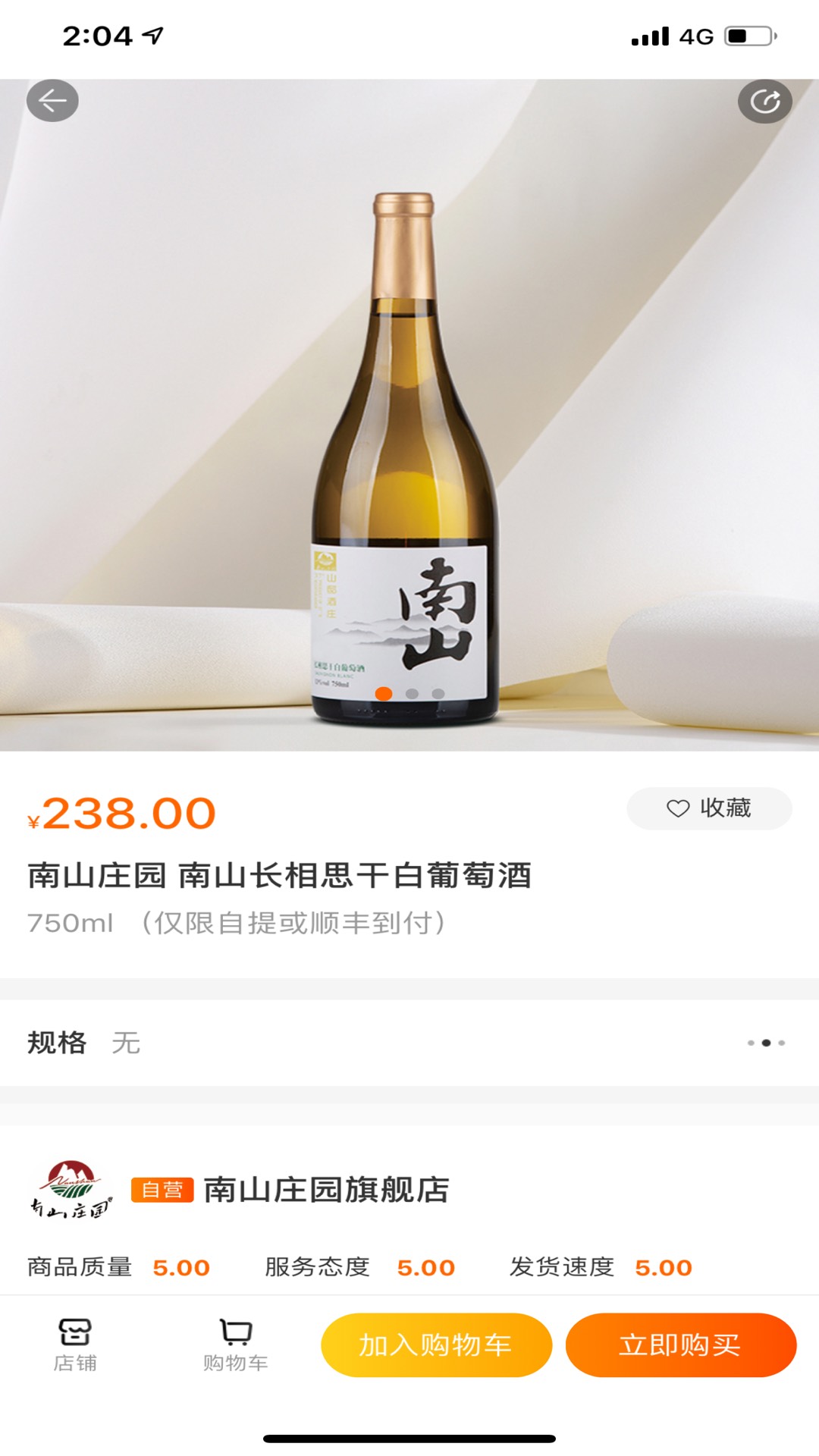 精彩截图-南山生活2025官方新版